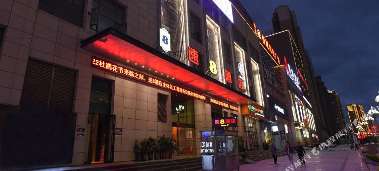 速8酒店(黔西阳光大道店)图片