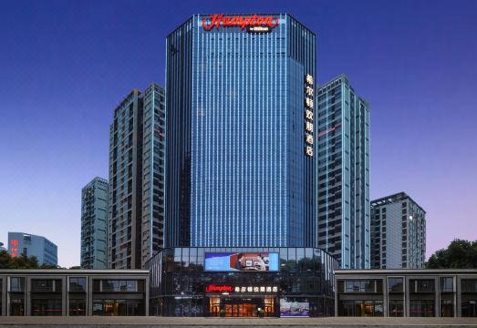 绵阳涪城希尔顿欢朋酒店外景图