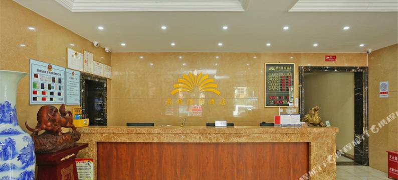 石家庄燕赵怡园酒店图片