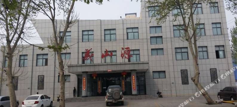 沁阳义山源大酒店图片