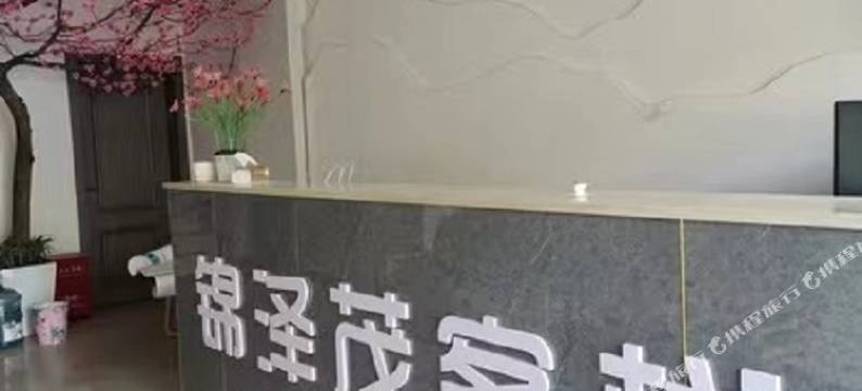 祥云锦泽茂客栈图片