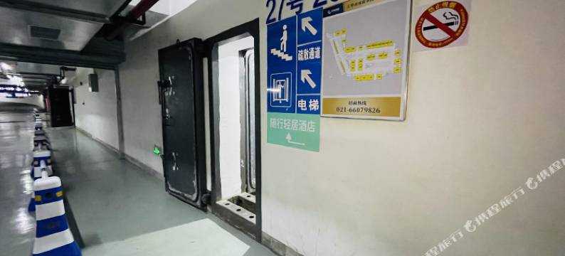 随行轻居酒店(上海大华虎城店)图片