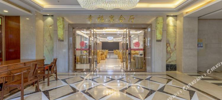 佛山市高明区幸福大酒店图片