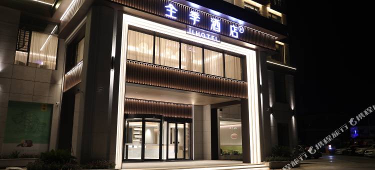 全季酒店(九江修水汽车总站店)图片