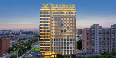 維也納國際酒店(濟寧任城區政務中心店)