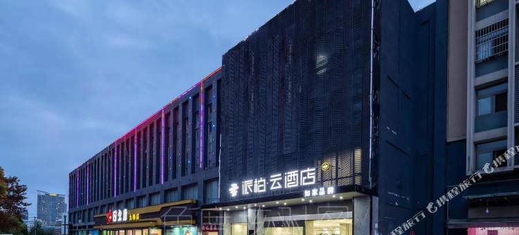 派柏·云酒店(合肥龙岗开发区店)图片