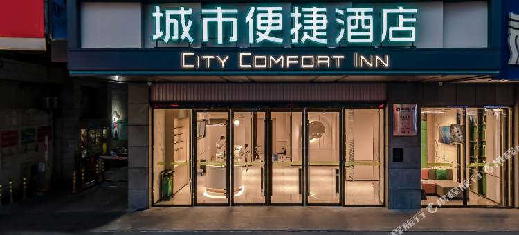 城市便捷酒店(南宁火车站明秀地铁站店)图片