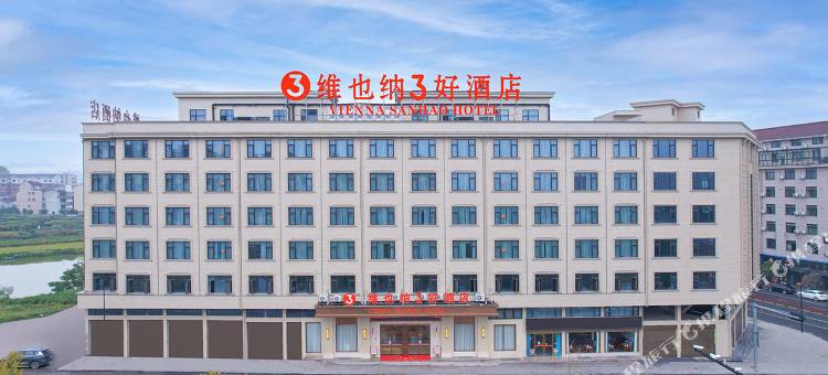 维也纳3好酒店(东阳花园红木家具城横店机场店)图片
