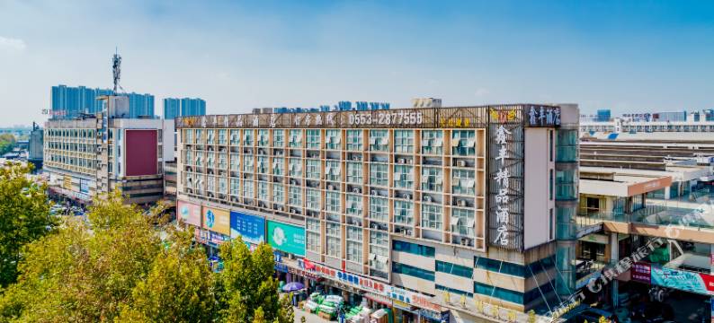 芜湖鑫丰精品酒店(瑞丰商博城店)图片