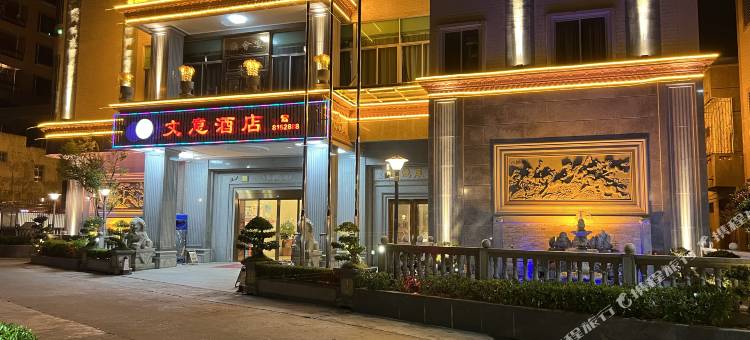 陆丰文意酒店图片