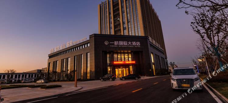 舒城一杭国际大酒店图片