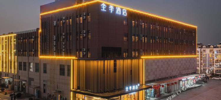 全季酒店(宿迁高铁站发展大道店)图片