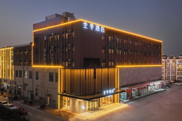 全季酒店(宿迁发展大道店)预订价格,联系电话位置地址【携程酒店】