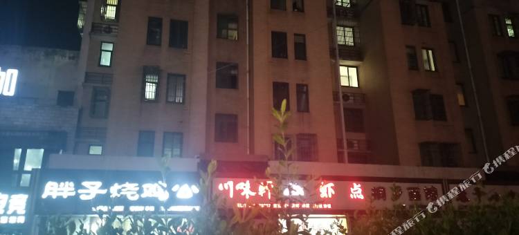 嘉兴友联旅馆图片