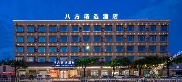 八方精选酒店(东莞横沥三江工业区店)图片