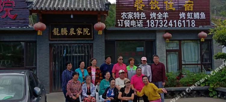 滦平龍腾农家院(金山岭长城景区店)图片