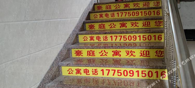 晋江豪庭公寓(泉州职业技术大学晋江校区店)图片