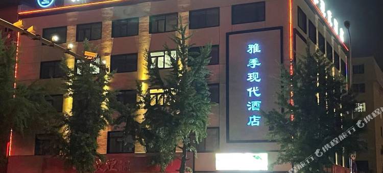 雅季现代酒店(理工大学店)图片
