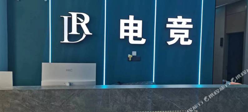 DR电竞酒店图片