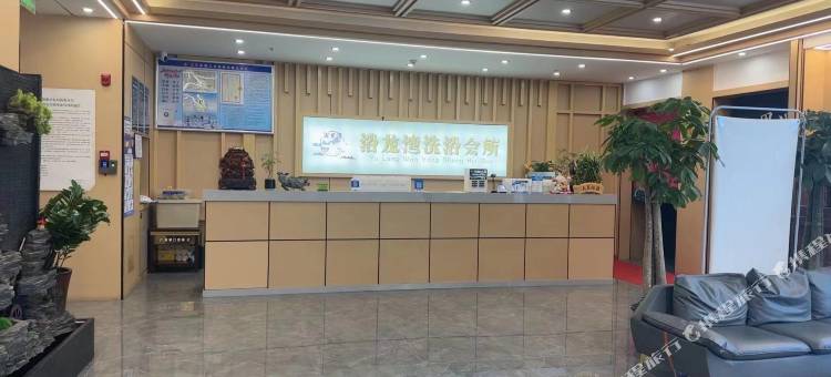 乌海浴龙湾智能酒店图片