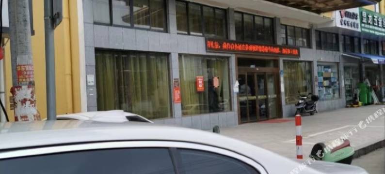 三门鼎煌商务酒店图片