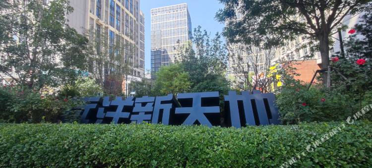 满庭loft日居(北京门头沟上岸地铁站店)图片