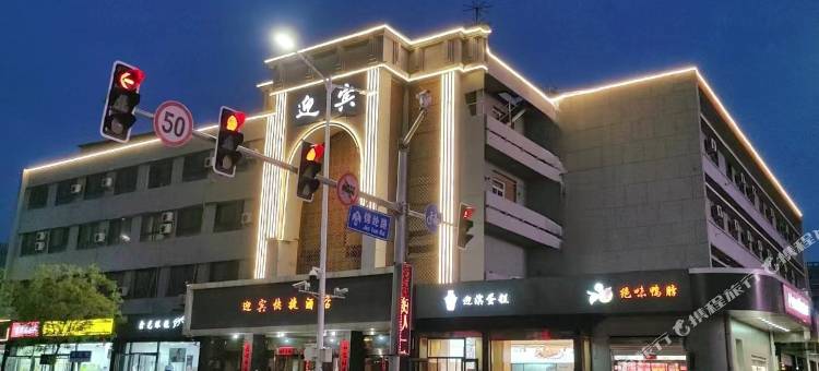 晋中迎宾快捷酒店(榆次一中店)图片