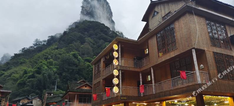 德夯溪水人家客栈图片