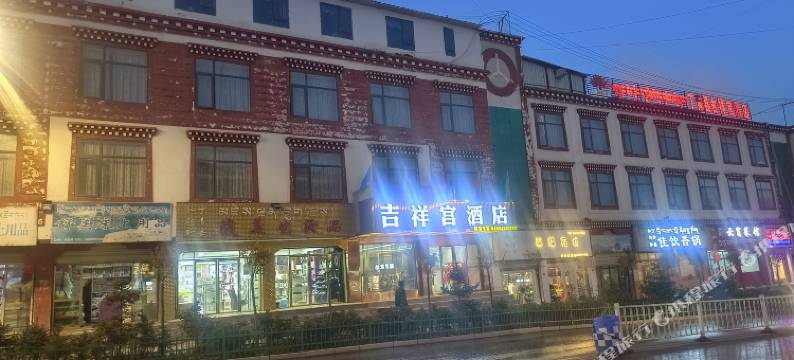 丁青县吉祥宫酒店图片