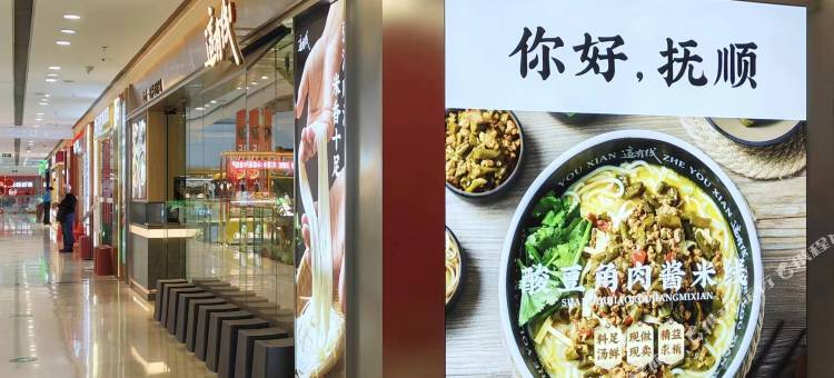 泊庭酒店公寓(顺城万达店)图片