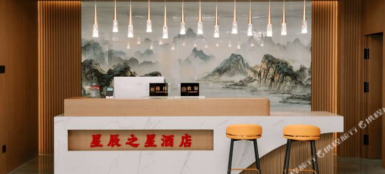 灵台星辰之星酒店图片
