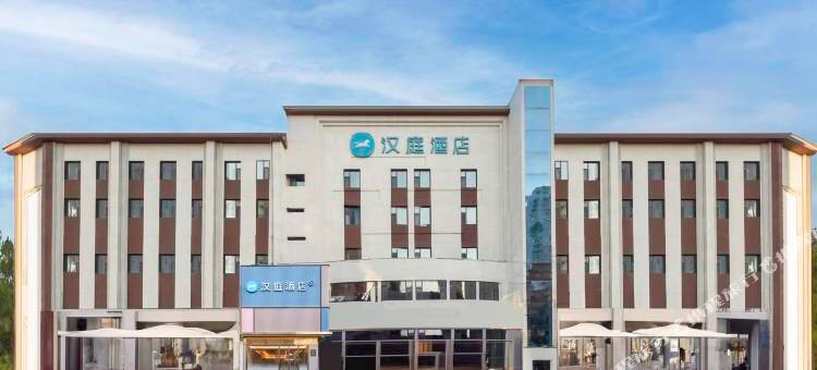 汉庭酒店(太原小店区通达街地铁站店)图片