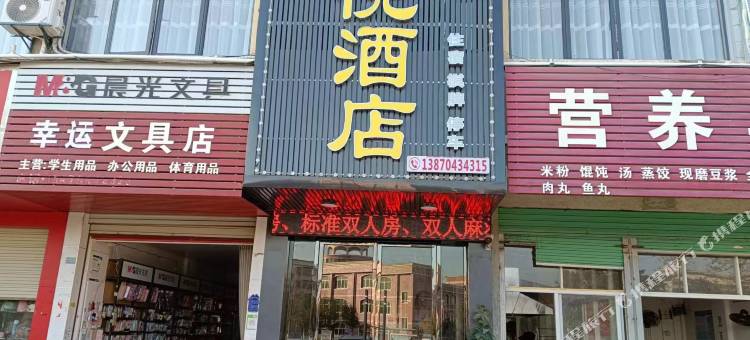广昌希悦酒店图片