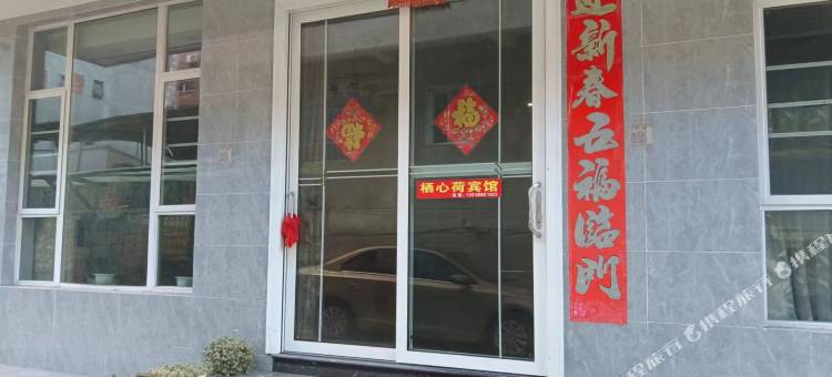 澄江县栖心荷民宿图片