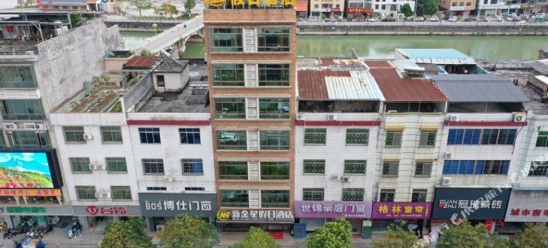 新丰新金星假日酒店图片