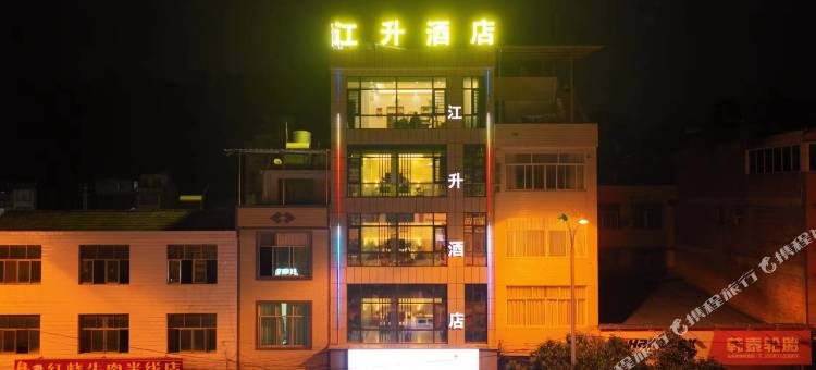 马关江升酒店图片