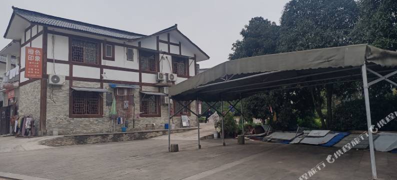 武胜橙色印象客栈图片