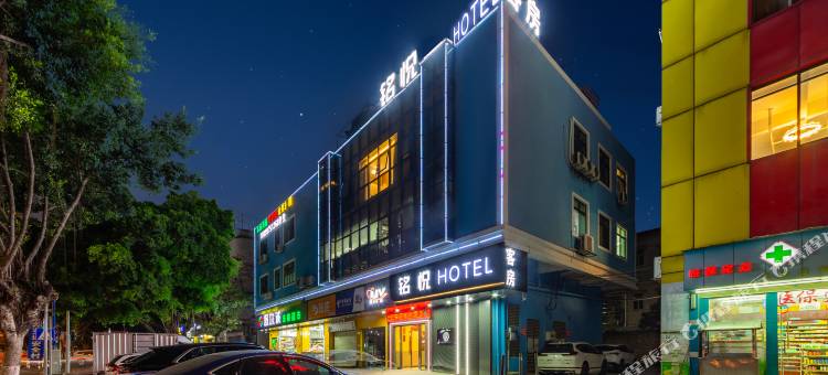 铭悦美宿(广州番禺石碁地铁站店)图片