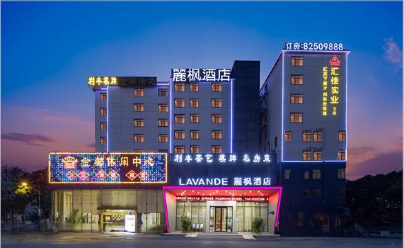 麗枫酒店(广州奥体中心天河珠村地铁站店)