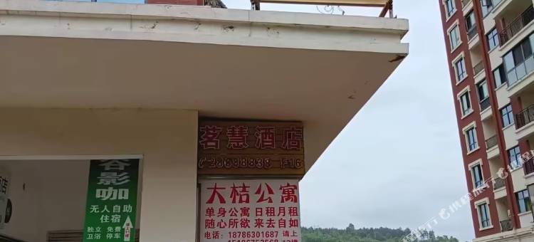 新逸酒店(遵义医科大学医学与科技学院店)图片