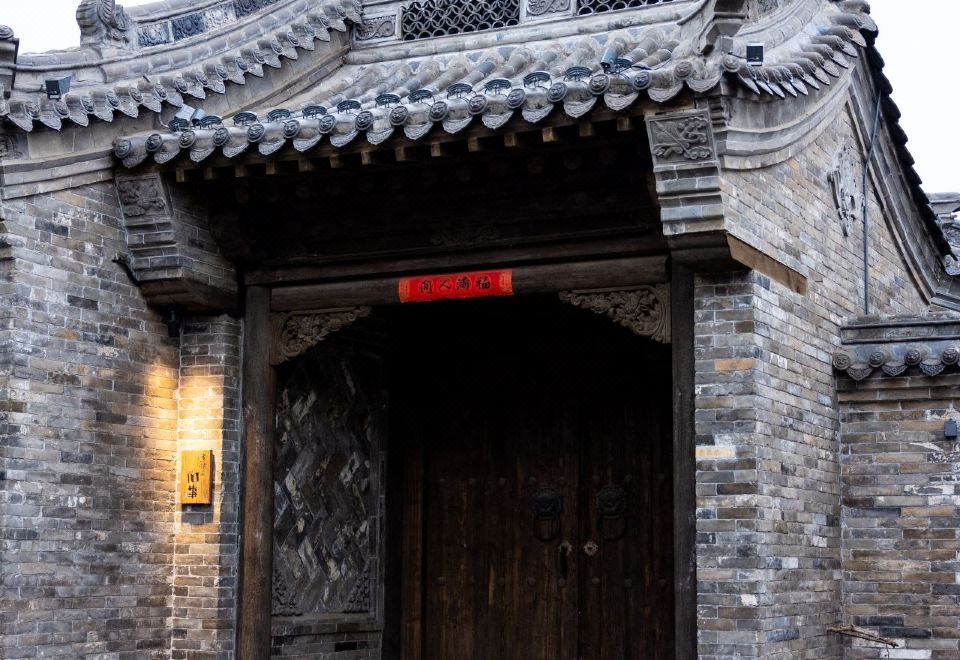 京怀石·旧事民宿(大同古城店)外景图