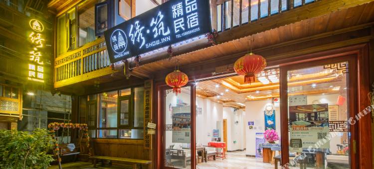 肇兴侗寨绣·筑精品民宿图片
