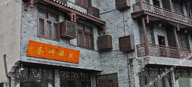 茶峒驿栈(边城茶峒景区店)图片