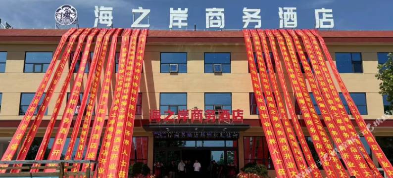 海之岸商务酒店(南湖工业园店)图片