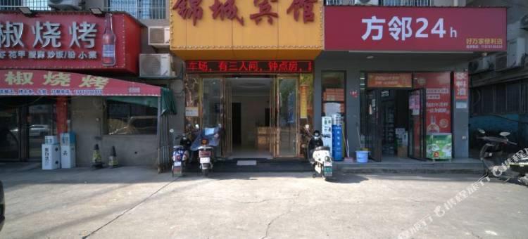 南昌锦城宾馆(青山湖万达店)图片