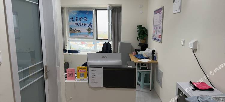 悦享·听海观影酒店图片