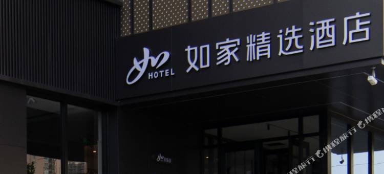 如家YUNIK电竞酒店(北京西站地铁站店)图片