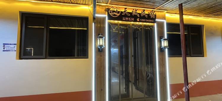 天诚渔家民宿图片