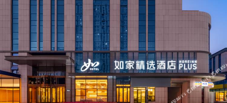 如家精选酒店(乌鲁木齐创新广场店)图片