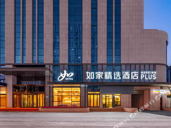如家精选酒店(乌鲁木齐创新广场店)